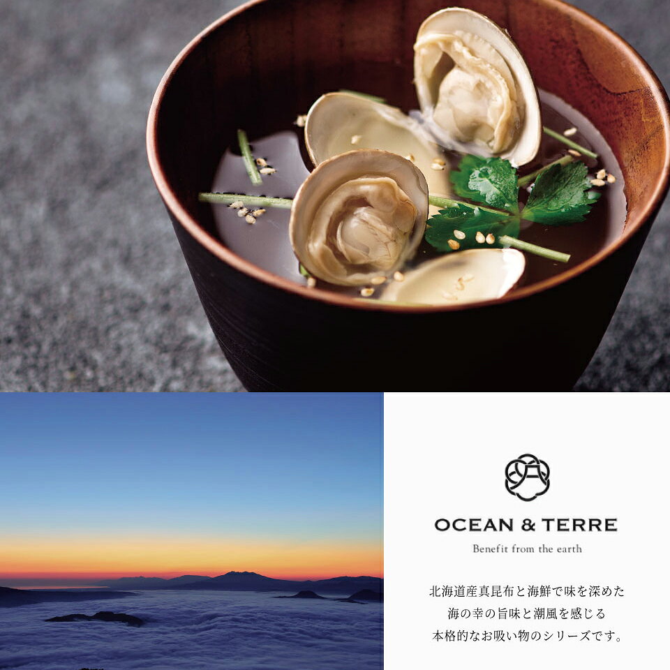 OCEAN&TERRE オーシャンテール GOKU・UMA お吸い物セットG ギフトセット☆食べ物 詰め合わせ はまぐり 宍道湖しじみ 誕生日 出産内祝い 結婚内祝い 出産祝い 結婚祝い 引き出物 お祝い お返し 香典返し 快気祝い プレゼント お供え お彼岸 ギフト お中元 marry-gift-10097865 【公式】ギフトフィールドマリー サンプル画像2