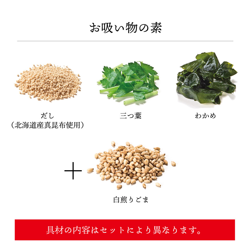 OCEAN&TERRE オーシャンテール GOKU・UMA お吸い物セットG ギフトセット☆食べ物 詰め合わせ はまぐり 宍道湖しじみ 誕生日 出産内祝い 結婚内祝い 出産祝い 結婚祝い 引き出物 お祝い お返し 香典返し 快気祝い プレゼント お供え お彼岸 ギフト お中元 marry-gift-10097865 【公式】ギフトフィールドマリー サンプル画像3