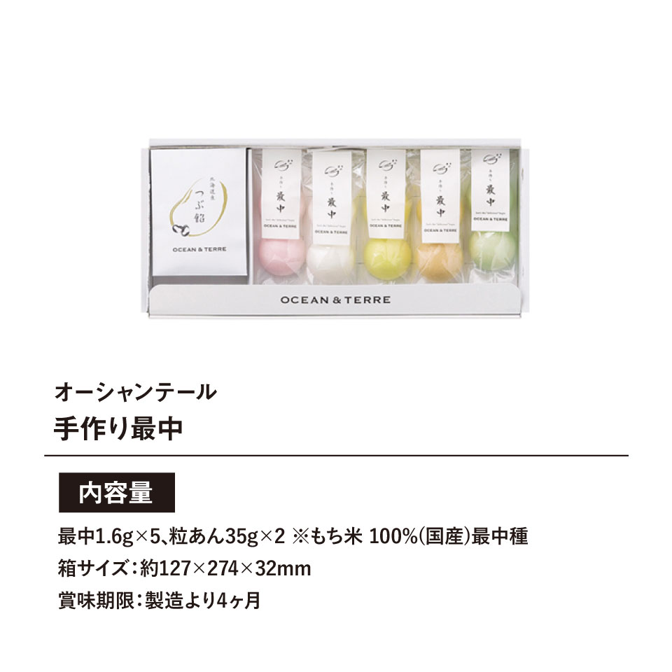 OCEAN&TERRE ���������ơ��� ���� ���� ���եȥ��åȡ�����ʪ �ͤ��碌 ������ �л���ˤ� �뺧��ˤ� �л��ˤ� �뺧�ˤ� ������ʪ ���ˤ� ���֤� ��ŵ�֤� �����ˤ� �ץ쥼��� ������ ����� �ۥ磻�ȥǡ� ���֤�