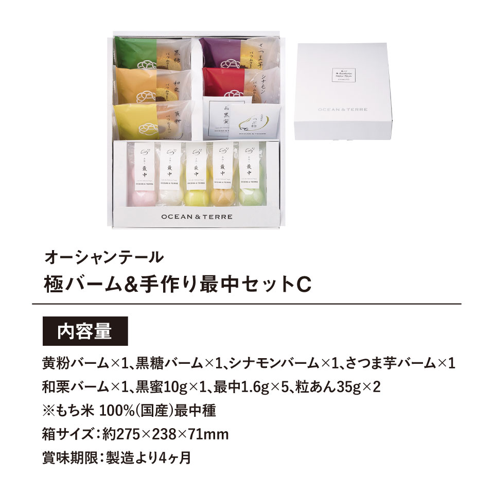 OCEAN&TERRE オーシャンテール 極バ...の紹介画像2