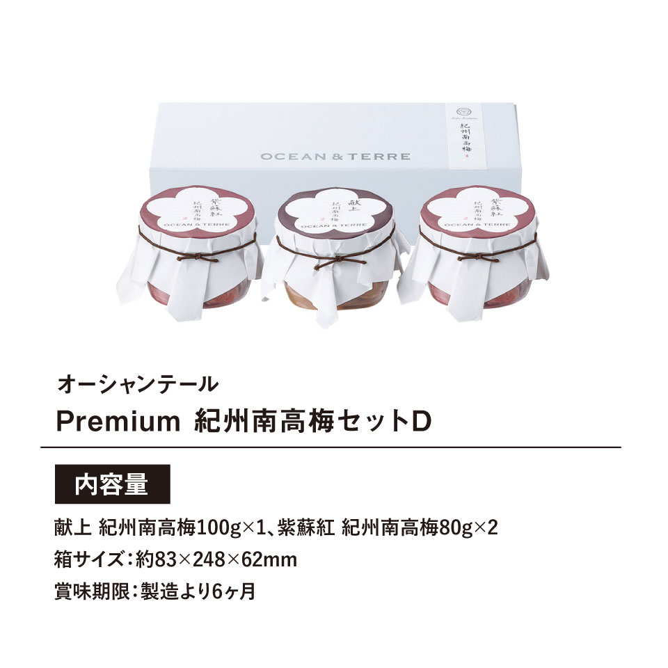 OCEAN&TERRE ���������ơ��� Premium ��������ߥ��å�D ���եȥ��åȡ�����ʪ �ͤ��碌 ������ �л���ˤ� �뺧��ˤ� �뺧�ˤ� ������ʪ ���ˤ� ���֤� �����ˤ� �ץ쥼��� ������� ������ �涡 ����� �ۥ磻�ȥǡ� ���֤�