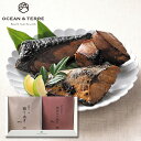 OCEAN&TERRE オーシャンテール 極旨 つまみセットG ギフトセット☆食べ物 詰め合わせ 銀だらの西京みそ焼き ぶりの照り焼き 誕生日 出産内祝い 結婚...