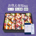 【高評価★4.22】【お供え専用】金澤兼六製菓 金澤小町 KMC-30_O 食べ物 お菓子 和菓子 日持ち 御供 御供え お供え 法事 法要 のし 熨斗 お彼岸...