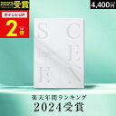 【本日ポイント2倍】高評価★4.73 最高級カタログギフトSCENE 内祝い お返し マリープレシャス カタログギフト 香典返し グルメ 肉 お肉 出産内祝い ...