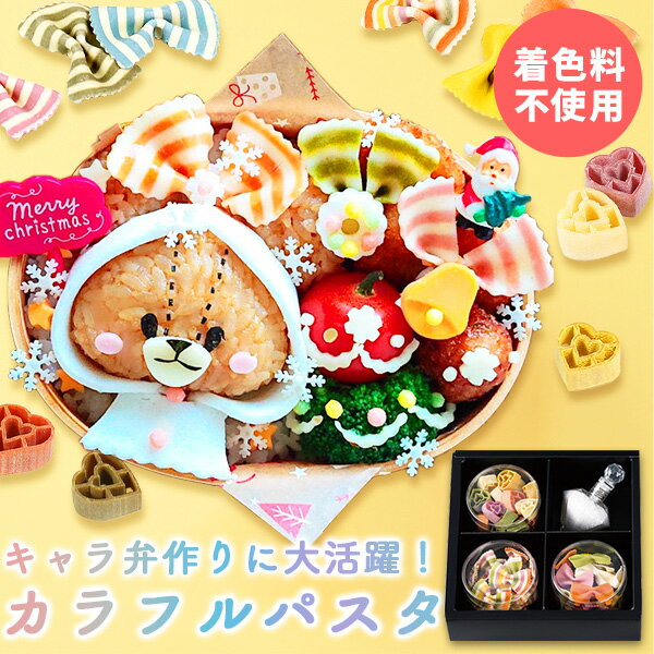 【インスタ映え】Padonni パドンニ パスタ パレードギフトS PR-03 マカロニ おしゃれ お弁当 キャラ弁 グッズ アイテム 素材 簡単 ギフト 人気 食べ物 結婚内祝い お祝い お返し ギフトセット 内祝い 出産内祝い 快気祝い 香典返し プレゼント 父の日 御中元 お中元