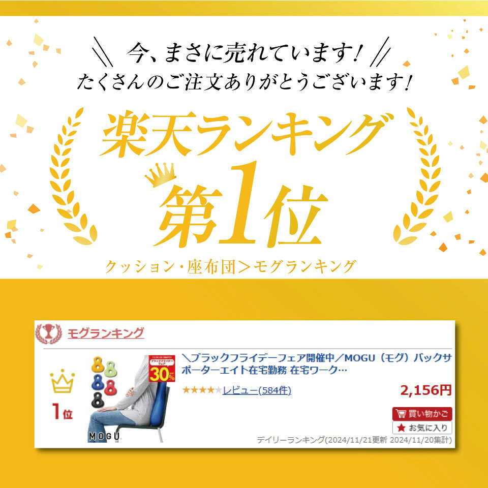 ギフト MOGU（モグ）バックサポーターエイト 在宅勤務 在宅ワーク リモートワーク 実用的 人気 パウダービーズクッション MOGU正規品【送料無料 ラッピング無料】エイト8 誕生日 プレゼント ギフト お中元 marry-gift-10065558 【公式】ギフトフィールドマリー サンプル画像2