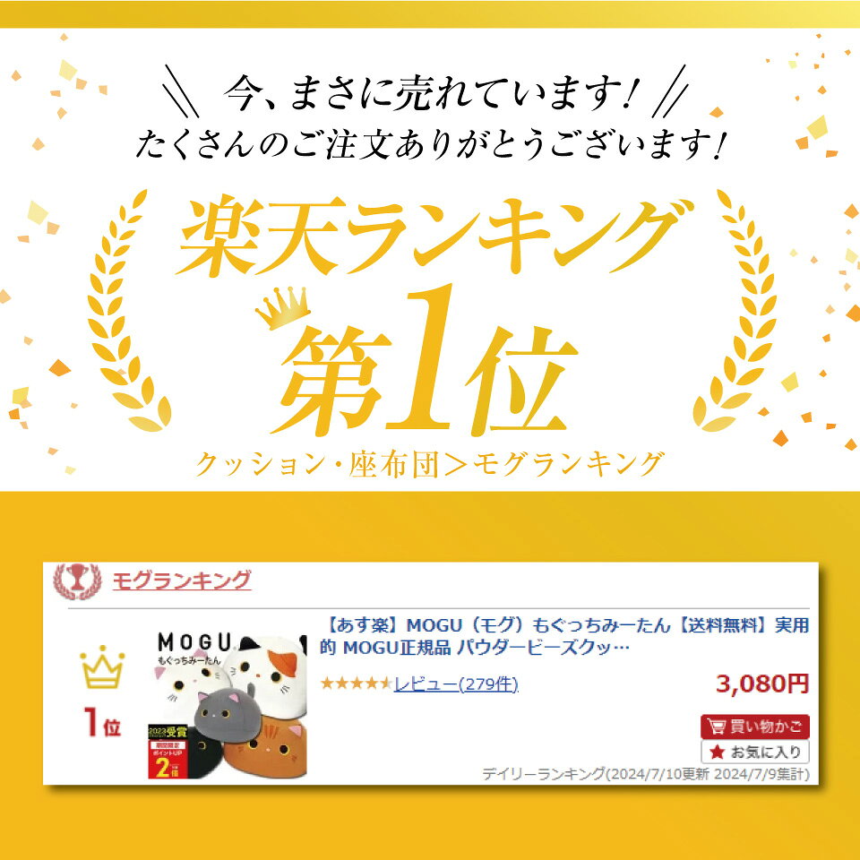 ギフト MOGU（モグ）もぐっちみーたん【送料無料】実用的 MOGU正規品 パウダービー...