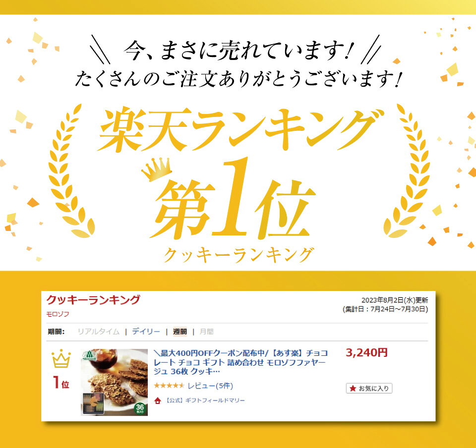 チョコ 2026【あす楽】チョコレート ギフト 詰め合わせ モロゾフ ファヤージュ 32...