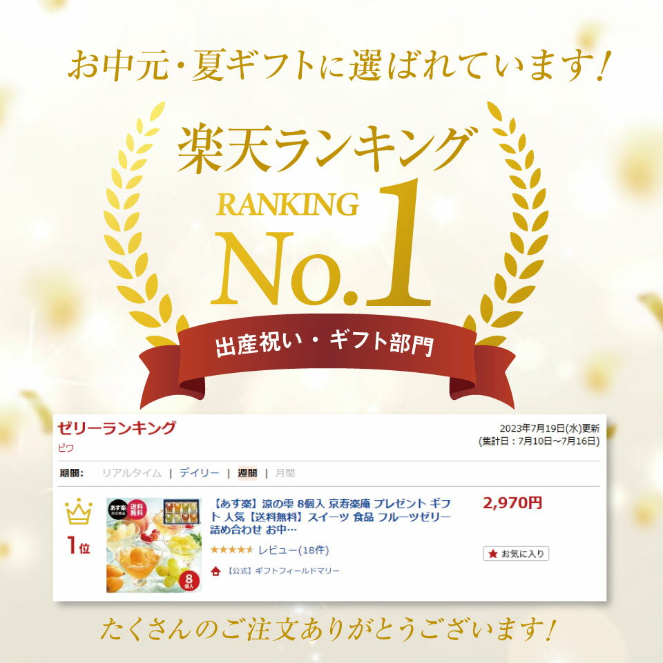 涼の雫 3個入 6個入 9個入 京寿楽庵 ゼリー ギフト 人気【送料無料】スイーツ フル...