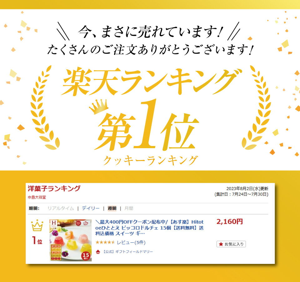 ギフト 【高評価★4.80】内祝い 出産内祝い スイーツ【送料無料】ピッコロドルチェ ...