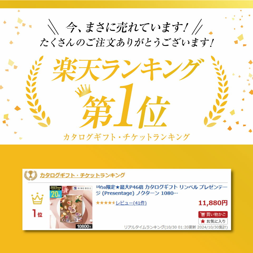 カタログギフト リンベル プレゼンテージ (Presentage) ノクターン 10900円コース【あす楽】グルメカタログ ギフトカタログ 内祝い 出産内祝い 結婚内祝い 出産祝い 結婚祝い お返し 快気祝い プレゼント ホワイトデー お返し