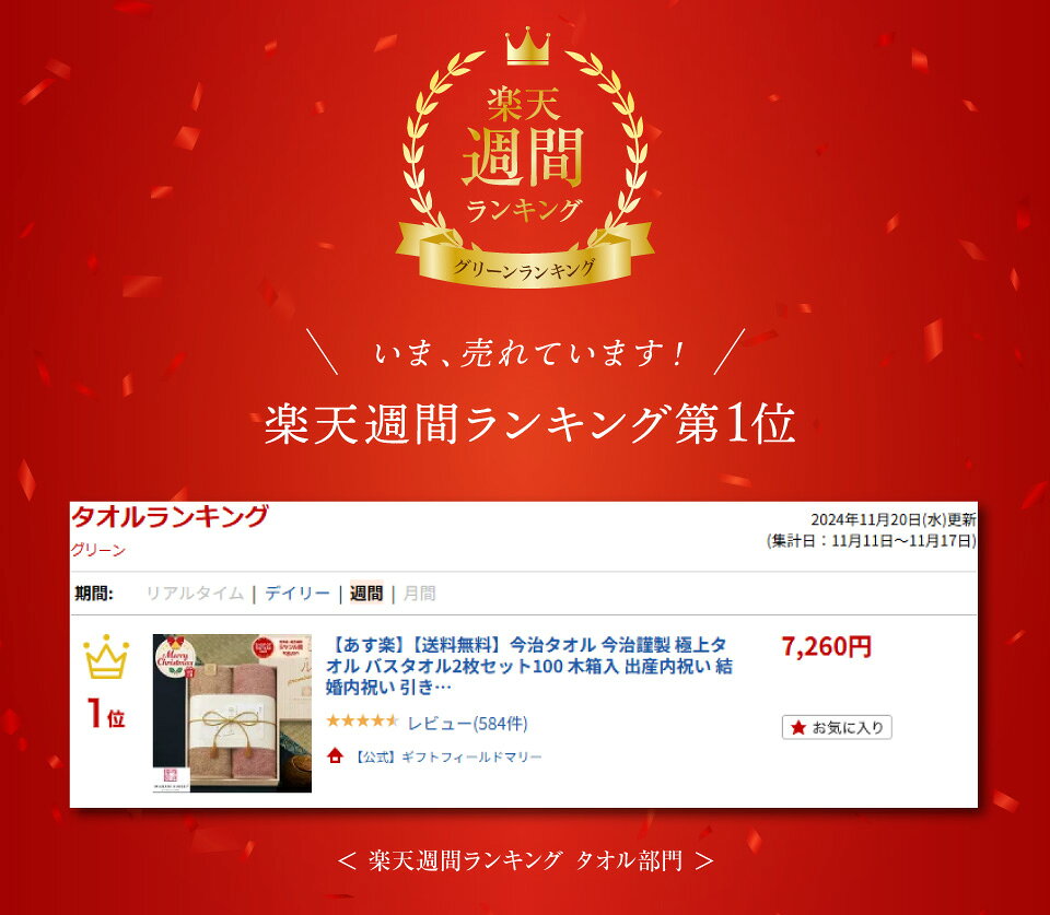 【 楽天1位！】今治タオル 今治謹製 極上タオル バスタオル2枚セット100 GK22100 木箱入【あす楽】【送料無料】出産内祝い 結婚内祝い 引き出物 出産祝い 結婚祝い お祝い お返し 香典返し 快気祝い 誕生日 プレゼント ギフト marry-gift-10055907 【公式】ギフトフィールドマリー サンプル画像2