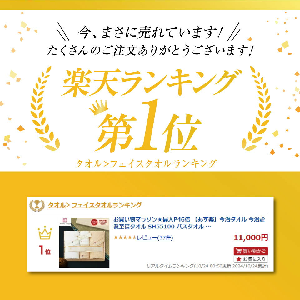 【あす楽】今治タオル 今治謹製至福タオル SH55100 バスタオル フェイスタオル100 ...