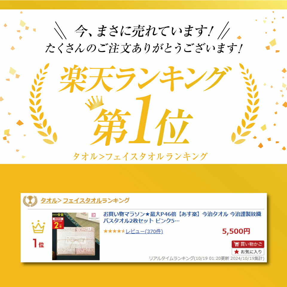 【あす楽】今治タオル 今治謹製紋織 バスタオル2枚セット ピンク50 木箱【送料無料...