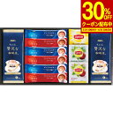 リプトン 【30％OFFクーポン】AGF&リプトン 珈琲・紅茶セットBD-20R ギフトセット☆食べ物 コーヒー ドリップ スティック プレゼント 誕生日 出産内祝い 結婚内祝い 出産祝い 結婚祝い 引き出物 お祝い お返し 香典返し 快気祝い お供え 母の日