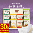 香典返し専用 フリーズドライ お味噌汁・スープ詰合せ(10食)AT-BE 食べ物 満中陰志 忌明け お返し 返礼品 志 偲草 法事 法要 粗供養 粗品 お供え 御供 熨斗 彼岸 お彼岸 初盆 新盆 お盆 喪中見舞い 喪中