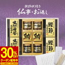 【30％OFFクーポン】香典返し専用 美味之誉 詰合せ 5875-50【送料無料 定型挨拶状無料】食べ物 満中陰志 忌明け お返し 返礼品 志 偲草 法事 法要 粗供養 粗品 お供え 御供 熨斗 彼岸 お彼岸 初盆 新盆 お盆 喪中見舞い 喪中