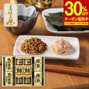 【30％OFFクーポン】美味之誉 詰合せ5875-50【送料無料】ギフトセット☆食べ物 海苔 佃煮  ...