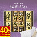 送料無料 送料込 マルトモ 祝 かつお節詰合せ 祝-50KR 内祝い お返し ギフトセット 出産内祝い 結婚内祝い 入学内祝い 初節句内祝い 内祝 お供え 御供 香典返し 粗供養 快気祝い 快気内祝い