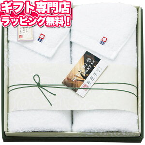 今治タオル 矢野紋織謹製 フェイスタオル2枚セット ポイント10倍ギフトセット☆タオル 日本製 バレンタイン 記念品 プレゼント 出産内祝い 結婚内祝い 出産祝い 結婚祝い 引き出物 お祝い お返し 香典返し 快気祝い お祝い返し メッセージカード