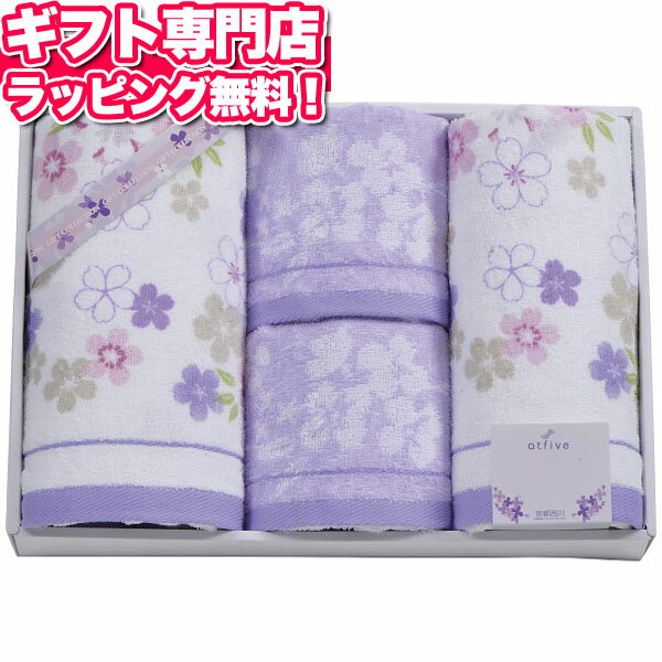 西川 バスタオル・フェイスタオルセットポイント10倍 ギフトセット☆京都西川 バレンタイン 記念品 プレゼント 出産内祝い 結婚内祝い 出産祝い 結婚祝い 引き出物 お祝い お返し 香典返し 快気祝い お祝い返し メッセージカード