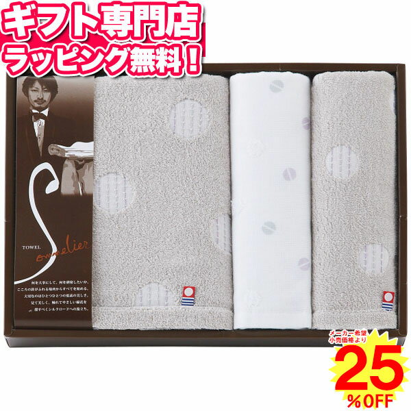 タオルソムリエの選択 バスタオル・フェイスタオル2枚セット ポイント10倍 ギフトセット☆今治タオル 日本製 バレンタイン 記念品 プレゼント 出産内祝い 結婚内祝い 出産祝い 結婚祝い 引き出物 お祝い お返し 香典返し 快気祝い お祝い返し格安通販　バレンタイン　人気　ランキング