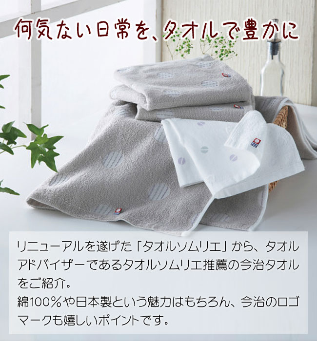 タオルソムリエの選択 バスタオル・ウォッシュ・フェイスタオルセット送料込価格 ポイント10倍 ギフトセット 今治タオル 日本製 バレンタイン プレゼント 出産内祝い 結婚内祝い 出産祝い 結婚祝い 引き出物 お祝い お返し 香典返し 快気祝い お祝い返し格安通販　バレンタイン　人気　ランキング