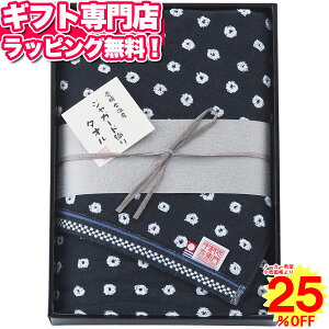 中村忠左衛門 バスタオル ポイント10倍ギフトセット☆今治タオル 日本製バレンタイン 記念品 プレゼント 出産内祝い 結婚内祝い 出産祝い 結婚祝い 引き出物 お祝い お返し 香典返し 快気祝い お祝い返し メッセージカード