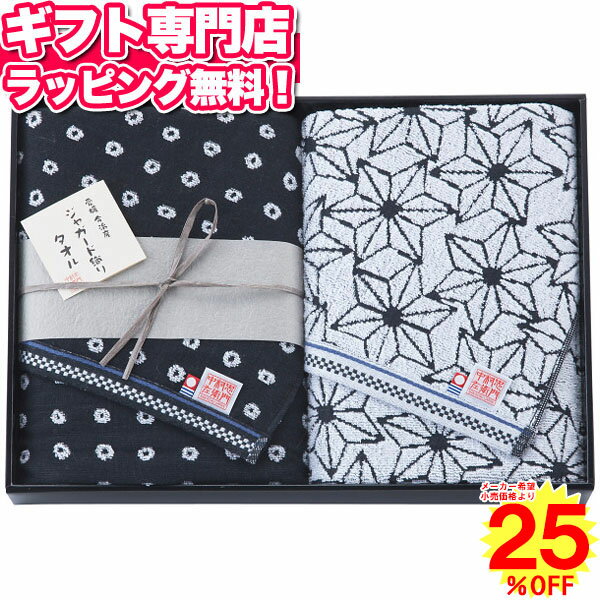 中村忠左衛門 バスタオルセット送料込価格 ポイント10倍 ギフトセット☆今治タオル 日本製 バレンタイン 記念品 プレゼント 出産内祝い 結婚内祝い 出産祝い 結婚祝い 引き出物 お祝い お返し 香典返し 快気祝い お祝い返し格安通販　バレンタイン　人気　ランキング