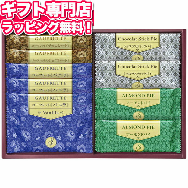 Senjudo ゴーフレット＆パイセット ポイント10倍 ギフトセット☆食品 お菓子 洋菓子 引越し ご挨拶品 粗品 引っ越し バレンタイン 記念品 プレゼント 出産内祝い 結婚内祝い 出産祝い 結婚祝い 引き出物 お祝い お返し 香典返し 快気祝い お祝い返し格安通販　バレンタイン　人気　ランキング