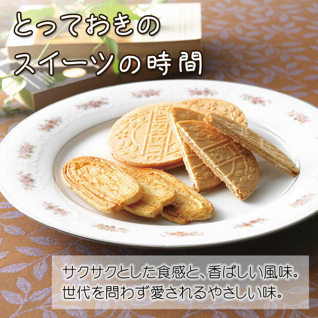 Senjudo ゴーフレット＆パイセットポイント10倍 ギフトセット☆食品 お菓子 個包装 詰め合わせ 大量 バレンタイン 記念品 プレゼント 出産内祝い 結婚内祝い 出産祝い 結婚祝い 引き出物 お祝い お返し 香典返し 快気祝い お祝い返し 退職格安通販　バレンタイン　人気　ランキング