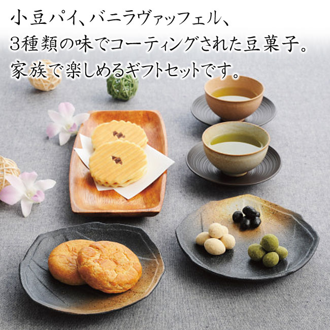 お歳暮 【20%OFF】小豆パイ・ヴァッフェル和菓子詰合せ ポイント10倍 ギフトセット☆食品 和菓子 個包装 詰め合わせ プレゼント ギフト 御歳暮 クリスマス 人気 出産内祝い 結婚内祝い 出産祝い 結婚祝い 引き出物 お祝い お返し 香典返し 快気祝い お祝い返し 退職