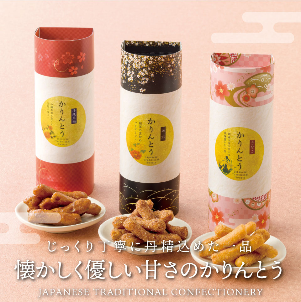 【公式】ギフトフィールドマリーのかりんとうギフトMKT-15R ギフトセット☆食べ物 和菓子 日本製 プレゼント 誕生日 出産内祝い 結婚内祝い 出産祝い 結婚祝い 引き出物 お祝い お返し 香典返し 快気祝い お供え 御供 お彼岸 ギフト お菓子 敬老の日｜アングル2