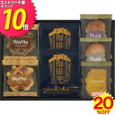 【20%OFF】キャラバンコーヒー&スイーツセレクションCV-15 ポイント10倍ギフトセット☆食品 お菓子 珈琲 詰め合わせ プレゼント 帰省 帰省土産 お中元 御中元 誕生日 出産内祝い 結婚祝い 引き出物 お祝い お返し 香典返し 快気祝い お祝い返し お供え