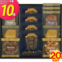 【20%OFF】キャラバンコーヒー&スイーツセレクションCV-25 ポイント10倍ギフトセット☆食品 お菓子 珈琲 詰め合わせ プレゼント 帰省 帰省土産 お中元 御中元 誕生日 出産内祝い 結婚祝い 引き出物 お祝い お返し 香典返し 快気祝い お祝い返し お供え
