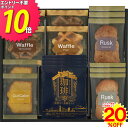 【20%OFF】キャラバンコーヒー&スイーツセレクションCV-30 ポイント10倍ギフトセット☆食品 お菓子 珈琲 詰め合わせ プレゼント 帰省 帰省土産 お中元 御中元 誕生日 出産内祝い 結婚祝い 引き出物 お祝い お返し 香典返し 快気祝い お祝い返し お供え