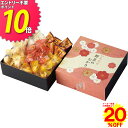 【20%OFF】いろどり野菜のおかきIR-1F【送料無料】ポイント10倍ギフトセット☆食品 おかき 個包装 詰め合わせ 大量 プレゼント 帰省 帰省土産 お中元 御中元 誕生日 出産内祝い 結婚祝い 引き出物 お祝い お返し 香典返し 快気祝い お祝い返し お供え 退職