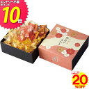 【20%OFF】いろどり野菜のおかきIR-2F【送料無料】ポイント10倍ギフトセット☆食品 おかき 個包装 詰め合わせ 大量 プレゼント 帰省 帰省土産 お中元 御中元 誕生日 出産内祝い 結婚祝い 引き出物 お祝い お返し 香典返し 快気祝い お祝い返し お供え 退職