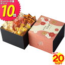 【20%OFF】いろどり野菜のおかきIR-4F【送料無料】ポイント10倍ギフトセット☆食品 おかき 個包装 詰め合わせ 大量 プレゼント 帰省 帰省土産 お中元 御中元 誕生日 出産内祝い 結婚祝い 引き出物 お祝い お返し 香典返し 快気祝い お祝い返し お供え 退職