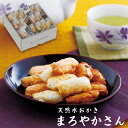 天然水おかき まろやかさん(210g)TM‐25Sギフトセット☆食べ物 詰め合わせ 和菓子 米菓詰合せ 個包装 大量 プレゼント 誕生日 出産内祝い 結婚内祝い 出産祝い 結婚祝い お祝い お返し 香典返し 快気祝い お祝い返し お供え 御供 母の日