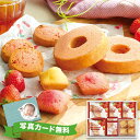 あまおう苺バウムクーヘン&プチフィナンシェFAO-20RD ギフトセット☆食べ物 日本製 プレゼント 誕生日 出産内祝い 結婚内祝い 出産祝い 結婚祝い お祝い...