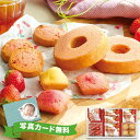 お中元 あまおう苺バウムクーヘン&プチフィナンシェFAO-25RD ギフトセット☆食べ物 日本製 プレゼント 誕生日 出産内祝い 結婚内祝い 出産祝い 結婚祝い お祝い お返し 香典返し 快気祝い お祝い返し お供え 御供 御中元 初盆