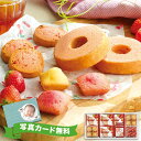 あまおう苺バウムクーヘン&プチフィナンシェFAO-30RD【送料無料】 ギフトセット☆食べ物 日本製 プレゼント 誕生日 出産内祝い 結婚内祝い 出産祝い 結婚...