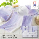 お中元 nishikawa西川 今治タオル フェイスタオル・ウォッシュタオルセットTT82403507630【送料無料】ギフトセット☆今治タオル 日本製 プレゼ...
