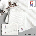 今治 綾 バスタオルIMT28251S ギフトセット☆今治タオル 日本製 プレゼント 誕生日 出産内祝い 結婚内祝い 出産祝い 結婚祝い 引き出物 お祝い お返...