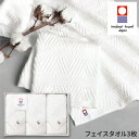 お中元 今治 綾 フェイスタオル3枚セットIMT28301S【送料無料】ギフトセット☆今治タオル 日本製 プレゼント 誕生日 出産内祝い 結婚内祝い 出産祝い 結婚祝い 引き出物 お祝い お返し 香典返し 快気祝い お供え 御中元 初盆