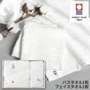 お中元 今治 綾 バスタオル・フェイスタオルセットIMT28351S ギフトセット☆今治タオル 日本製 プレゼント 誕生日 出産内祝い 結婚内祝い 出産祝い 結婚祝い 引き出物 お祝い お返し 香典返し 快気祝い お供え 御中元 初盆
