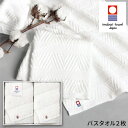 お中元 今治 綾 バスタオル2枚セットIMT28501S【送料無料】ギフトセット☆今治タオル 日本製 プレゼント 誕生日 出産内祝い 結婚内祝い 出産祝い 結婚祝い 引き出物 お祝い お返し 香典返し 快気祝い お供え 御中元 初盆