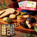 お中元 ごろっとナッツフィナンシェ&ゴーフレット詰合せ FZ-30【送料無料】ギフトセット食べ物 個包装 詰め合わせ 大量 退職 プレゼント 誕生日 出産内祝い 結婚内祝い 出産祝い 結婚祝い お祝い お返し 香典返し 快気祝い お供え 敬老の日 残暑見舞い