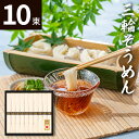 お中元 三輪素麺(10束)CBA-20 ギフトセット☆食べ物 そうめん 長期保存 常温 乾麺 プレゼント 誕生日 出産内祝い 結婚内祝い 出産祝い 結婚祝い お祝い お返し 香典返し 快気祝い お供え 御供 御中元 初盆